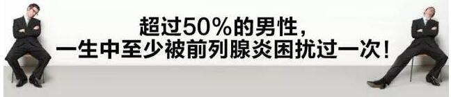 前列腺炎症状,前列腺炎用药,前列腺炎治疗,前列腺炎药物